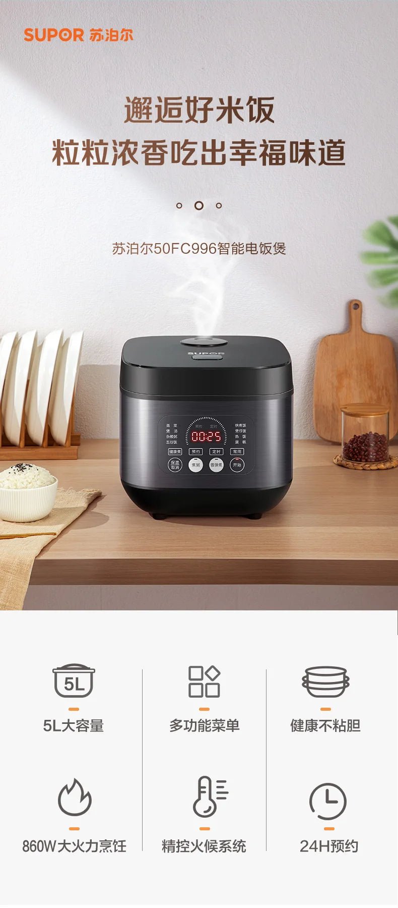 Cuiseur à riz intelligent de grande capacité, cuiseur à vapeur multifonctionnel, cuiseur à gâteau intelligent, appareils ménagers pour la cuisine, 5L - Cuisine élégante